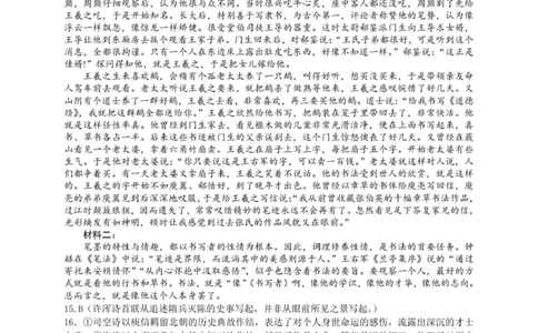 南宁市2026届高中毕业班摸底测试-语文参考答案_2025年10月_12026年试卷教辅资源等多个文件_251026广西省南宁市2026届高中毕业班10月摸底测试（全科）