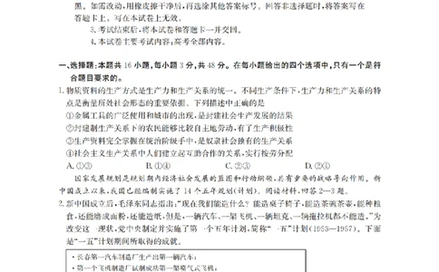 四川省金太阳2026届高三9月开学联考（26-10C）政治_2025年9月_250910金太阳&middot;四川省2026届高三9月开学联考（26-10C）（全科）