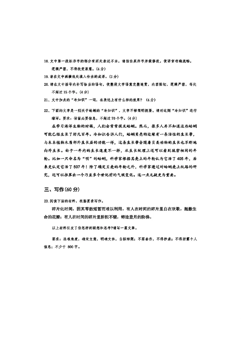 合肥一模语文试卷_2025年1月_250119安徽省合肥市2025届高三第一次教学质量检测（全科）_安徽省合肥市2025届高三第一次教学质量检测语文