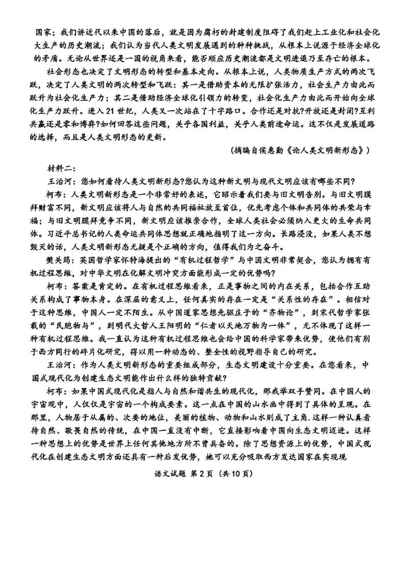 合肥一模语文试卷_2025年1月_250119安徽省合肥市2025届高三第一次教学质量检测（全科）_安徽省合肥市2025届高三第一次教学质量检测语文