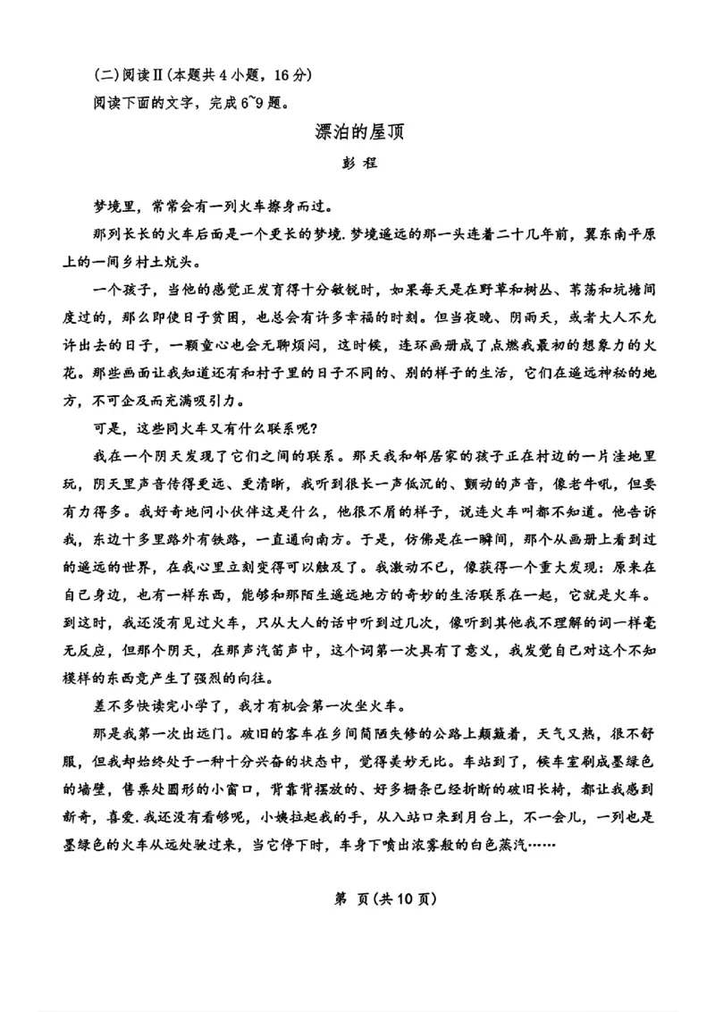 合肥一模语文试卷_2025年1月_250119安徽省合肥市2025届高三第一次教学质量检测（全科）_安徽省合肥市2025届高三第一次教学质量检测语文