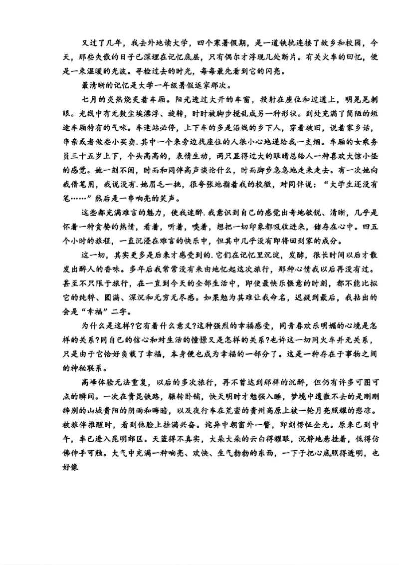 合肥一模语文试卷_2025年1月_250119安徽省合肥市2025届高三第一次教学质量检测（全科）_安徽省合肥市2025届高三第一次教学质量检测语文