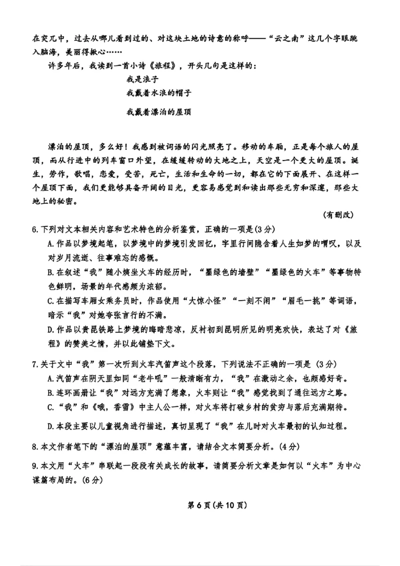 合肥一模语文试卷_2025年1月_250119安徽省合肥市2025届高三第一次教学质量检测（全科）_安徽省合肥市2025届高三第一次教学质量检测语文