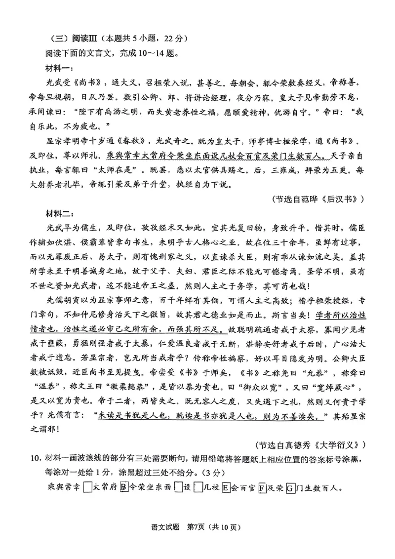 合肥一模语文试卷_2025年1月_250119安徽省合肥市2025届高三第一次教学质量检测（全科）_安徽省合肥市2025届高三第一次教学质量检测语文
