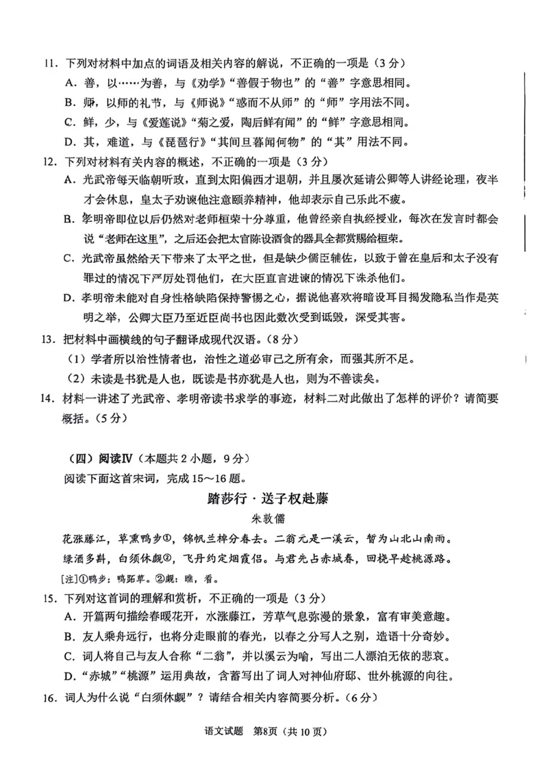 合肥一模语文试卷_2025年1月_250119安徽省合肥市2025届高三第一次教学质量检测（全科）_安徽省合肥市2025届高三第一次教学质量检测语文