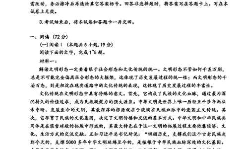 合肥一模语文试卷_2025年1月_250119安徽省合肥市2025届高三第一次教学质量检测（全科）_安徽省合肥市2025届高三第一次教学质量检测语文