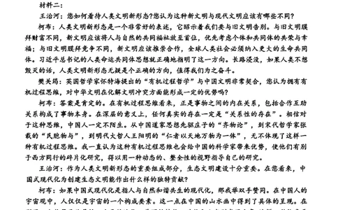 合肥一模语文试卷_2025年1月_250119安徽省合肥市2025届高三第一次教学质量检测（全科）_安徽省合肥市2025届高三第一次教学质量检测语文