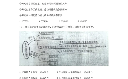 陕西省2019年中考道德与法治真题试题_中考真题_7.政治中考真题2015-2024年_2019年全国中考政治118份