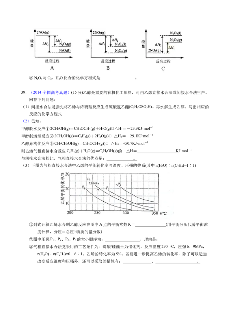 专题56化学反应速率与平衡图像问题（原卷卷）_近10年高考真题汇编（必刷）_十年（2014-2024）高考化学真题分项汇编（全国通用）_十年（2014-2023）高考化学真题分项汇编（全国通用）