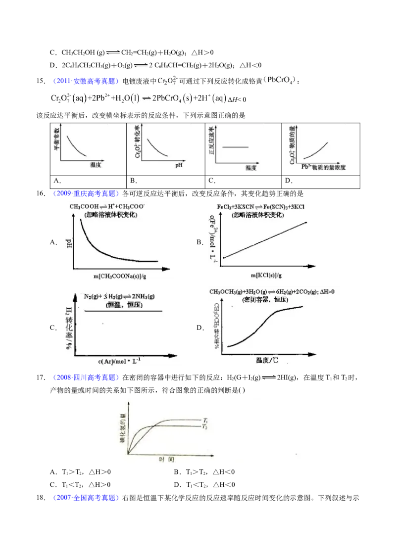 专题56化学反应速率与平衡图像问题（原卷卷）_近10年高考真题汇编（必刷）_十年（2014-2024）高考化学真题分项汇编（全国通用）_十年（2014-2023）高考化学真题分项汇编（全国通用）