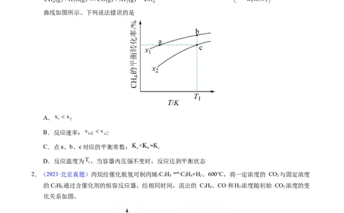专题56化学反应速率与平衡图像问题（原卷卷）_近10年高考真题汇编（必刷）_十年（2014-2024）高考化学真题分项汇编（全国通用）_十年（2014-2023）高考化学真题分项汇编（全国通用）