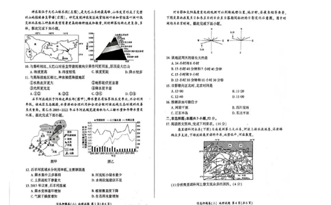 百师联盟2025届高三信息押题卷（二）地理试题（二）_2025年5月_0521百师联盟2025届高三信息押题卷（二）