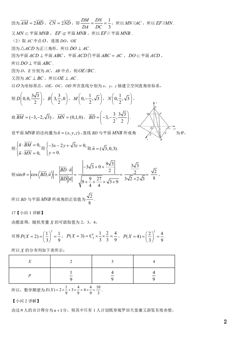江苏省扬州中学2025届高三上学期1月月考数学+答案_2025年1月_250107江苏省扬州中学2025届高三上学期1月月考