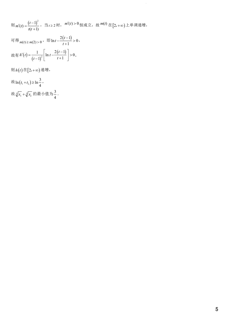 江苏省扬州中学2025届高三上学期1月月考数学+答案_2025年1月_250107江苏省扬州中学2025届高三上学期1月月考