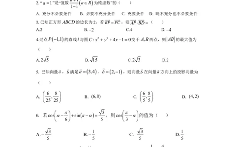 江苏省扬州中学2025届高三上学期1月月考数学+答案_2025年1月_250107江苏省扬州中学2025届高三上学期1月月考