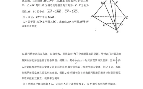 江苏省扬州中学2025届高三上学期1月月考数学+答案_2025年1月_250107江苏省扬州中学2025届高三上学期1月月考