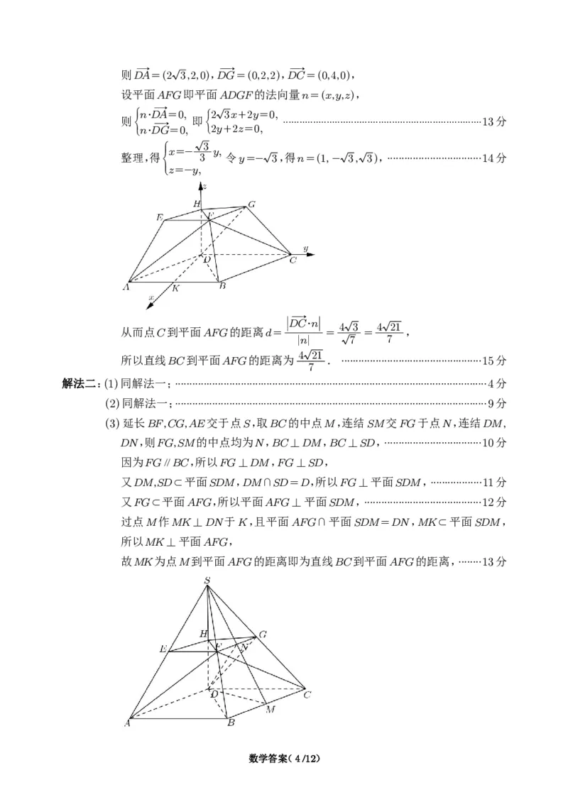 福建省泉州市2025届高中毕业班质量监测（三）数学+答案_2025年3月_250308福建省泉州市2025届高中毕业班质量监测（三）（全科）