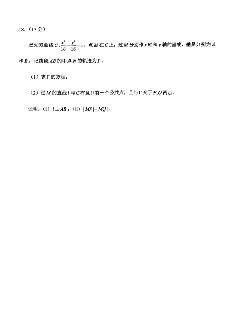 福建省泉州市2025届高中毕业班质量监测（三）数学+答案_2025年3月_250308福建省泉州市2025届高中毕业班质量监测（三）（全科）