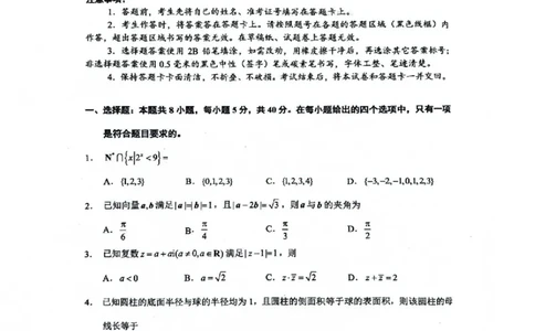 福建省泉州市2025届高中毕业班质量监测（三）数学+答案_2025年3月_250308福建省泉州市2025届高中毕业班质量监测（三）（全科）