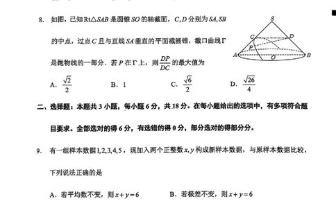 福建省泉州市2025届高中毕业班质量监测（三）数学+答案_2025年3月_250308福建省泉州市2025届高中毕业班质量监测（三）（全科）