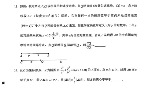 福建省泉州市2025届高中毕业班质量监测（三）数学+答案_2025年3月_250308福建省泉州市2025届高中毕业班质量监测（三）（全科）