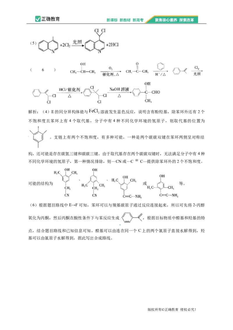 2023届新高考化学金榜猜题卷河北专版_2023高考押题卷_正确教育金榜猜题卷_（新高考）正确教育丨金榜猜题卷_新高考化学