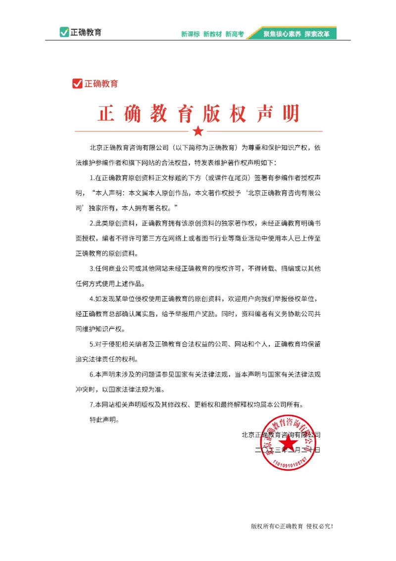 2023届新高考化学金榜猜题卷河北专版_2023高考押题卷_正确教育金榜猜题卷_（新高考）正确教育丨金榜猜题卷_新高考化学