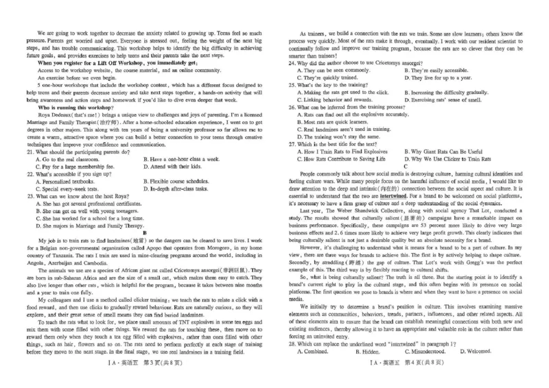 扫描件_英语_2025年3月_250301名校学术联盟&middot;高考模拟信息卷&冲刺卷（五）_河南省名校学术联盟2025届高三下学期模拟冲刺（五）英语试题