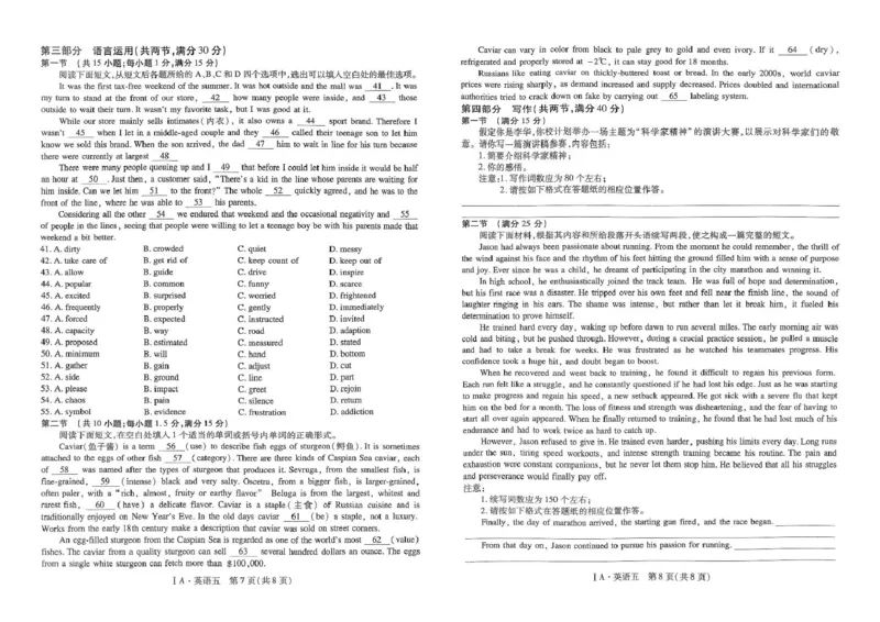 扫描件_英语_2025年3月_250301名校学术联盟&middot;高考模拟信息卷&冲刺卷（五）_河南省名校学术联盟2025届高三下学期模拟冲刺（五）英语试题