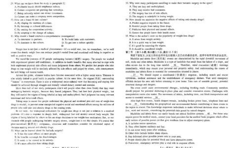 扫描件_英语_2025年3月_250301名校学术联盟&middot;高考模拟信息卷&冲刺卷（五）_河南省名校学术联盟2025届高三下学期模拟冲刺（五）英语试题