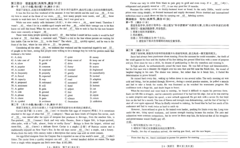 扫描件_英语_2025年3月_250301名校学术联盟&middot;高考模拟信息卷&冲刺卷（五）_河南省名校学术联盟2025届高三下学期模拟冲刺（五）英语试题