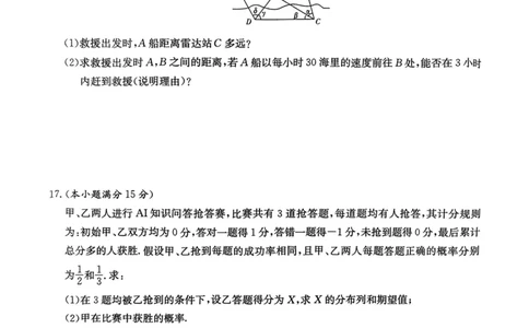 湖南省长沙市第一中学2025届高三下学期数学模拟试卷（一）_2025年5月_05022025届湖南省长沙市第一中学高三下学期模拟（一）_2025届湖南省长沙市第一中学高三下学期模拟（一）数学