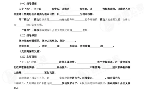 四海2025下半年时政考前冲刺-背诵手册_2026考公资料_（01）花生十三_时政2026四海国考时政考前冲刺_讲义&资料