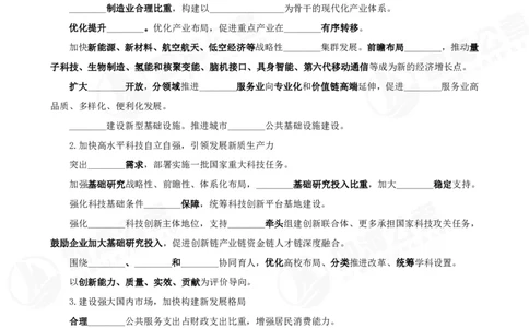 四海2025下半年时政考前冲刺-背诵手册_2026考公资料_（01）花生十三_时政2026四海国考时政考前冲刺_讲义&资料