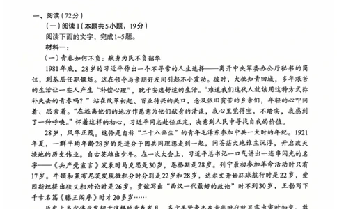南宁市2026届高中毕业班第一次摸底测试语文试题_2025年10月_12026年试卷教辅资源等多个文件_251026广西省南宁市2026届高中毕业班10月摸底测试（全科）