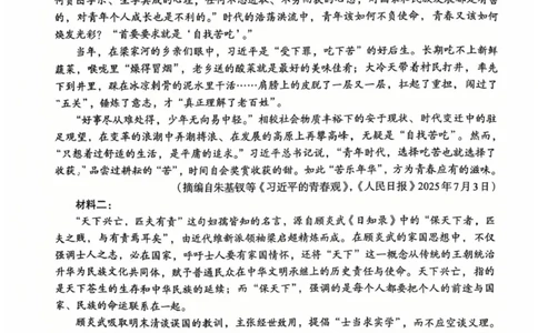 南宁市2026届高中毕业班第一次摸底测试语文试题_2025年10月_12026年试卷教辅资源等多个文件_251026广西省南宁市2026届高中毕业班10月摸底测试（全科）