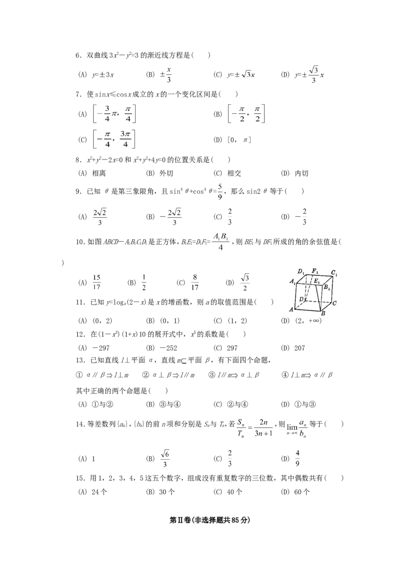 1995年重庆高考文科数学真题及答案_重庆数学24已更_1990-2011重庆数学高考真题