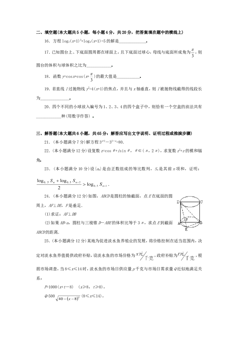 1995年重庆高考文科数学真题及答案_重庆数学24已更_1990-2011重庆数学高考真题