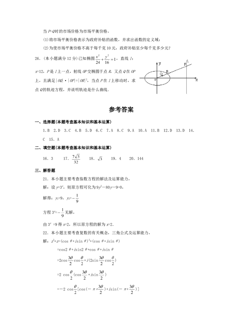 1995年重庆高考文科数学真题及答案_重庆数学24已更_1990-2011重庆数学高考真题