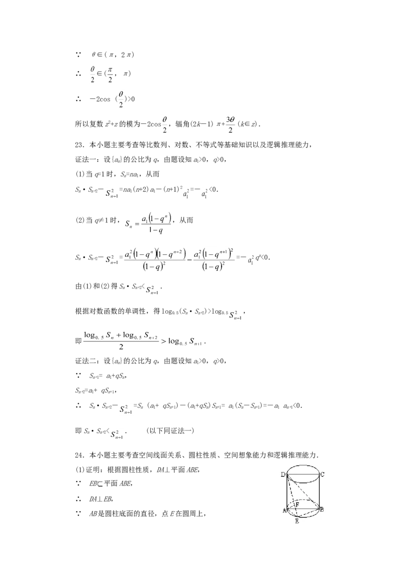 1995年重庆高考文科数学真题及答案_重庆数学24已更_1990-2011重庆数学高考真题