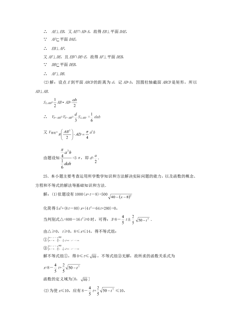 1995年重庆高考文科数学真题及答案_重庆数学24已更_1990-2011重庆数学高考真题