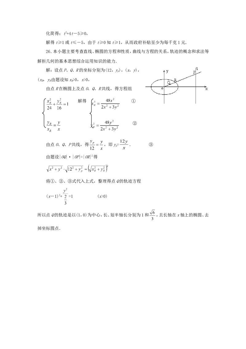 1995年重庆高考文科数学真题及答案_重庆数学24已更_1990-2011重庆数学高考真题