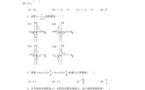 1995年重庆高考文科数学真题及答案_重庆数学24已更_1990-2011重庆数学高考真题