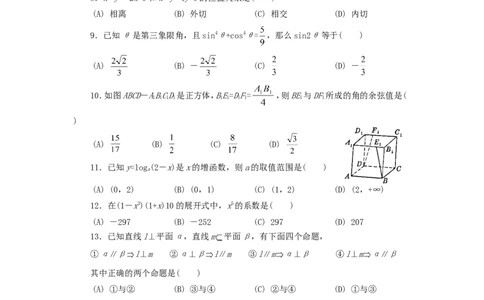 1995年重庆高考文科数学真题及答案_重庆数学24已更_1990-2011重庆数学高考真题