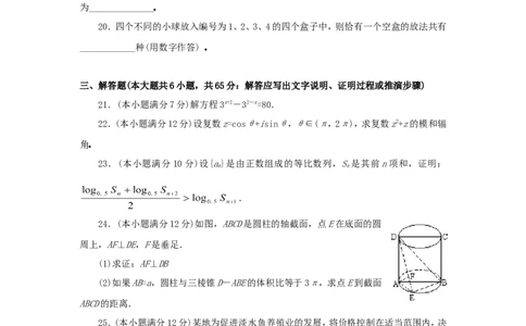 1995年重庆高考文科数学真题及答案_重庆数学24已更_1990-2011重庆数学高考真题