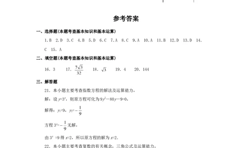 1995年重庆高考文科数学真题及答案_重庆数学24已更_1990-2011重庆数学高考真题
