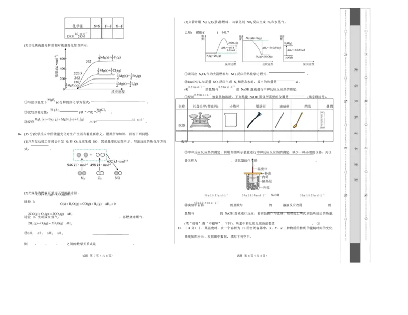 高二化学第一次月考卷（考试版）（河北专用）A3版(1)_1多考区联考_2510092025-2026学年高二化学上学期第一次月考