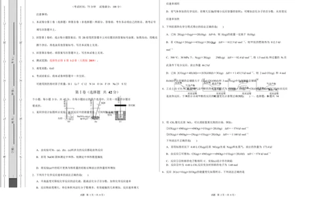 高二化学第一次月考卷（考试版）（河北专用）A3版(1)_1多考区联考_2510092025-2026学年高二化学上学期第一次月考