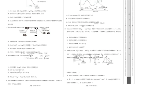 高二化学第一次月考卷（考试版）（河北专用）A3版(1)_1多考区联考_2510092025-2026学年高二化学上学期第一次月考