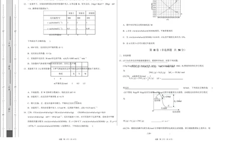 高二化学第一次月考卷（考试版）（河北专用）A3版(1)_1多考区联考_2510092025-2026学年高二化学上学期第一次月考